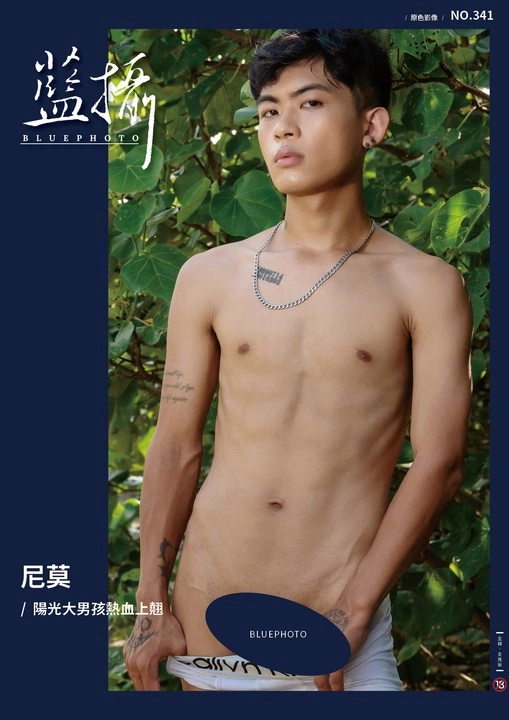 BLUE PHOTO 341